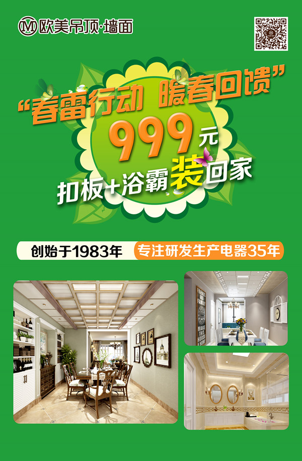 春雷行動(dòng)4.2 單頁A_副本.jpg 春雷行動(dòng)4.2 單頁A_副本.jpg